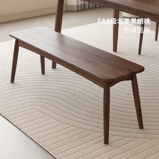 全实木长凳北美黑胡桃客厅餐厅长条凳简约床尾凳家用餐桌板凳椅凳