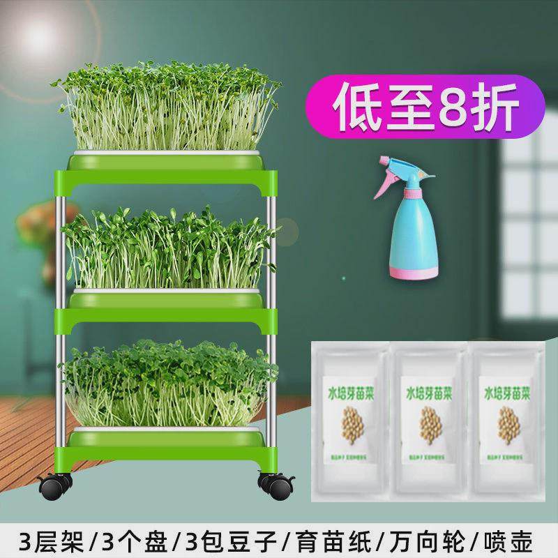 芽苗菜育苗盘豆芽网格豌豆苗无土栽培种植盘P家用加深加密盆架子