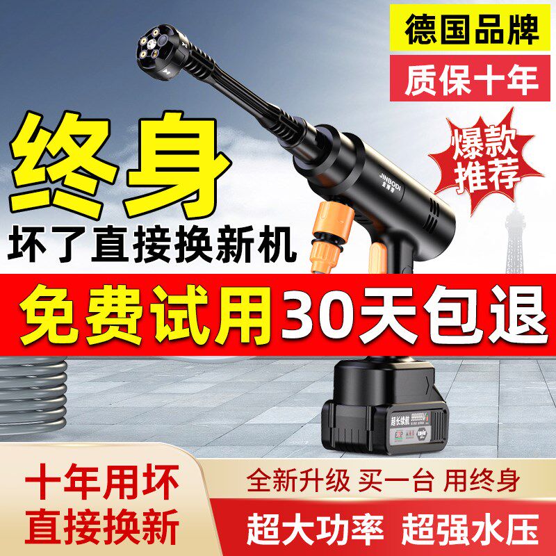 高压洗车水枪家用自吸无线充电A大功率便携式洗车机锂电池清洗机