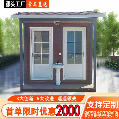 移动厕所卫生间户外景区市政公共洗手卫生间公园广场高档豪华公厕
