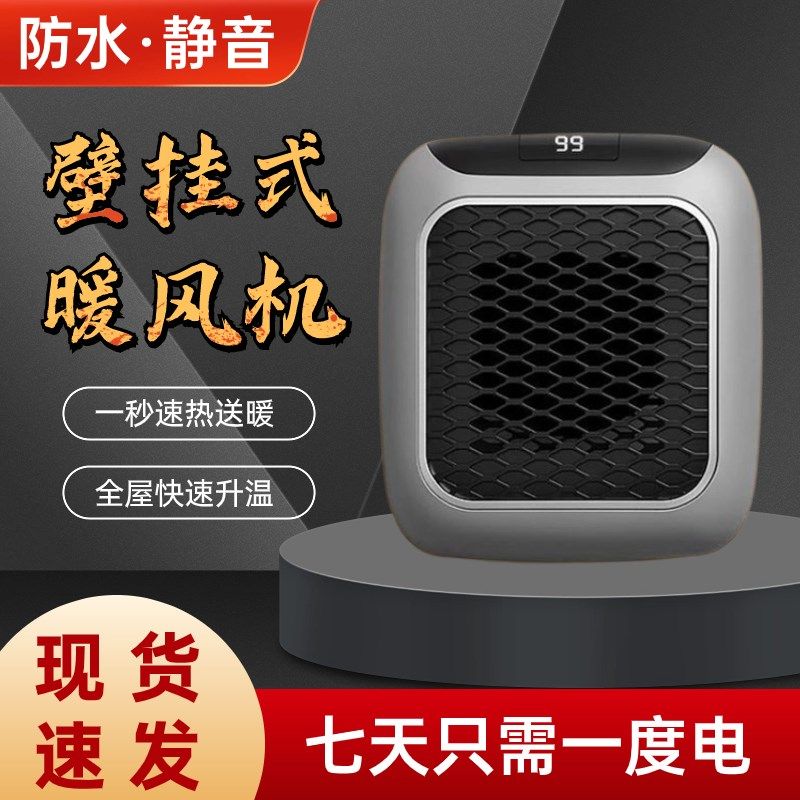 浴室取暖器壁挂式电暖风机家用节能洗澡间专用低噪音便携式电暖气