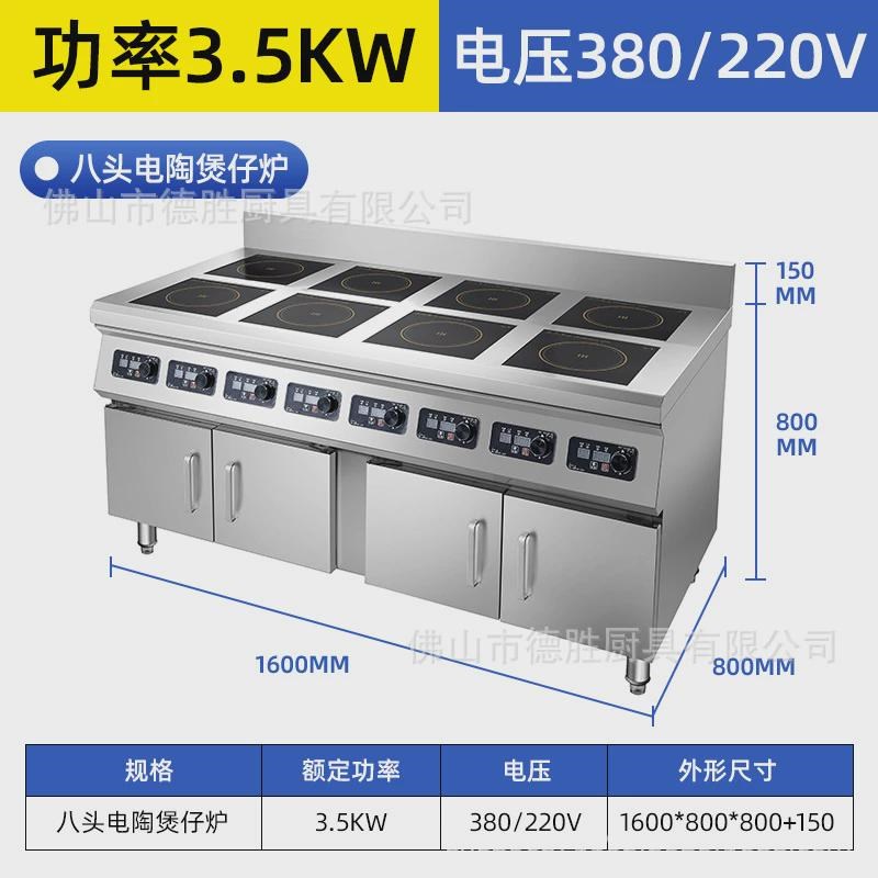 商用电磁炉四六头电陶炉3500w大功率柜式灶六眼电磁灶砂锅煲仔炉