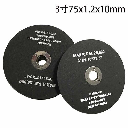 迷你角磨机切割片75mrm小切片3寸锯片金属砂轮打磨片10mm内孔