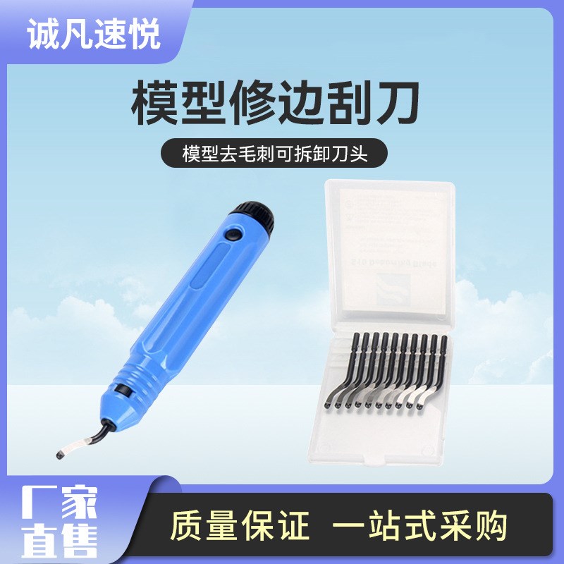 手办模型打磨修边工具修边刀刮刀3d打印模型去毛刺可拆卸刀头