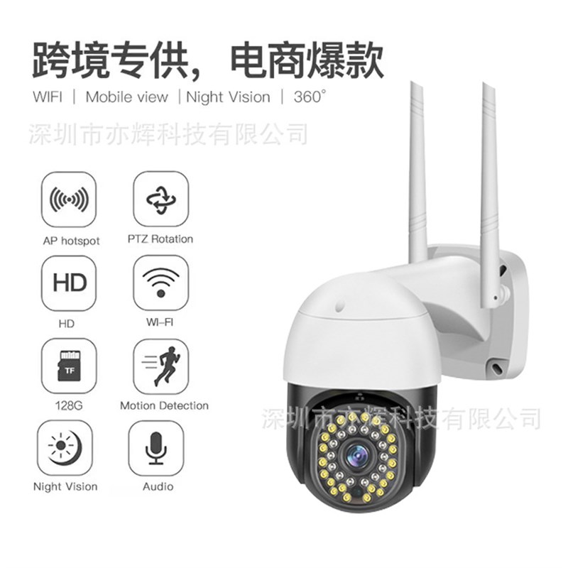 4G监控球机户外高清360无z线Wifi网络球机监控摄像头防水室外