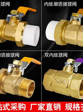 全铜ppr水管管件配件接头内外丝热熔4分20开关6分25活接阀门球阀