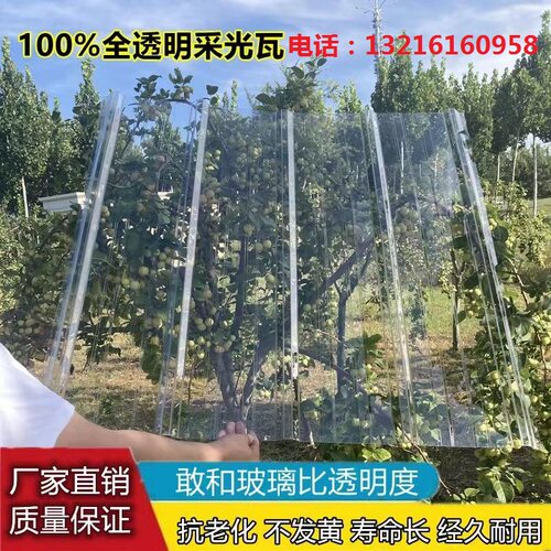 PC透明瓦楞板雨棚o板采光瓦波浪瓦阳光板屋顶阳光房顶棚户外阻燃