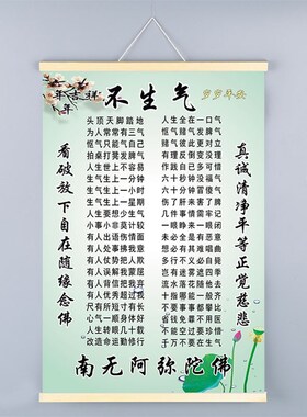 莫生气字画装饰i挂画自粘墙贴图相框卷轴壁画静心忍字卧室客厅壁