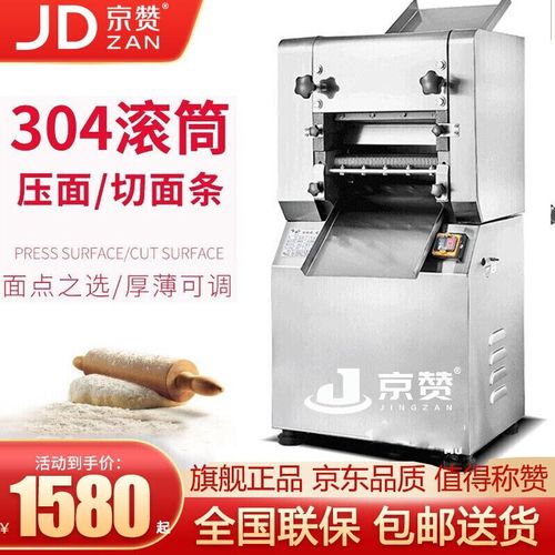 京赞压面机商用不锈钢电动压面条机擀G面机食堂用大型全自动包子