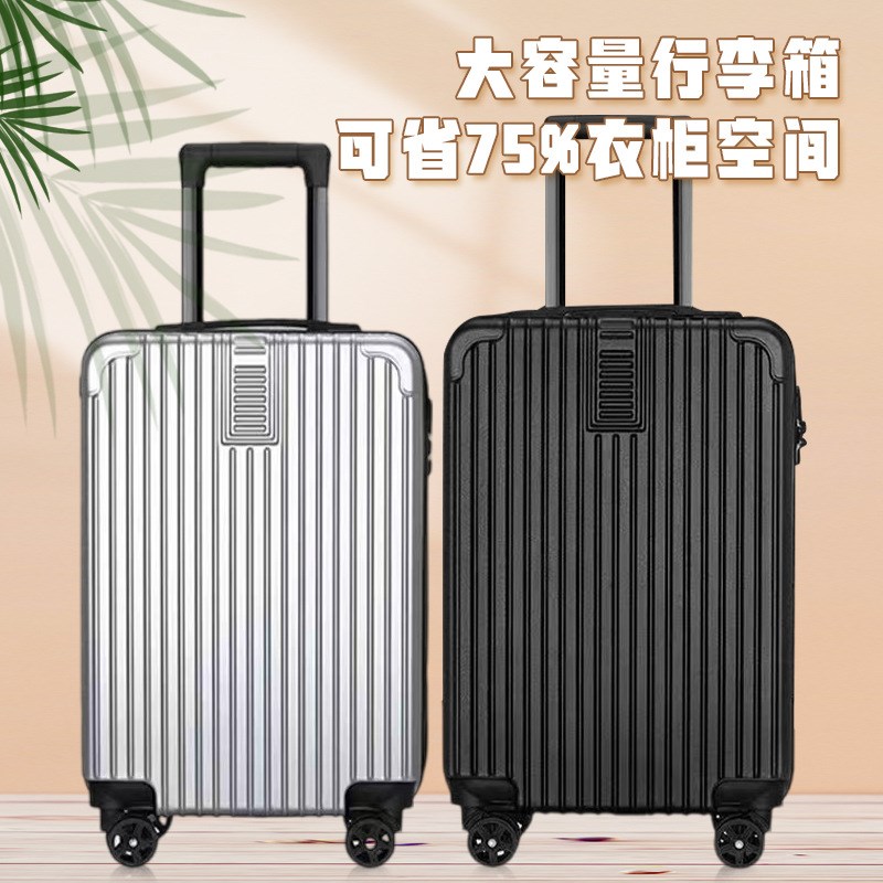 新款20寸行李箱厂家普通万向轮拉杆箱密码锁旅行箱商务出行