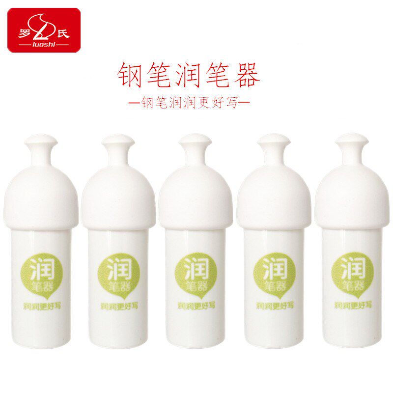 热敏可擦钢笔g润笔器润笔液学生用热可擦钢笔湿润沾湿钢笔头蘸笔