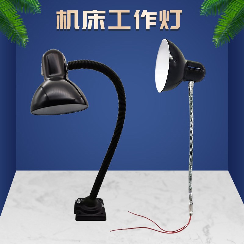 led磁吸工作灯24V机台s照明设备灯具鹅颈管机床台灯端子机220V机