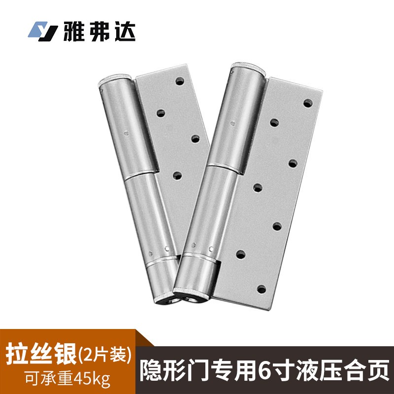 隐形门液压合页5寸6寸缓冲阻尼铰链自动闭门弹簧合页定位暗门合页