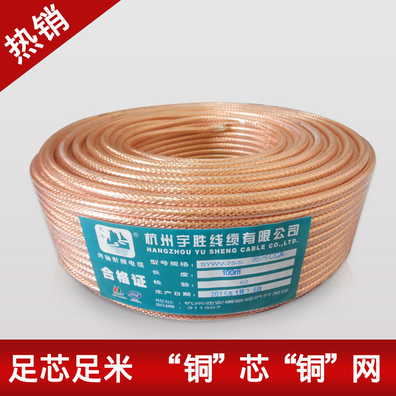 气质不凡 大气美观l 白色透明 闭路线 有线电视线 高清数字电视线