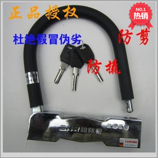 锦衣卫810防暴防剪p防液压单开摩托车锁电瓶车锁 电动车防盗锁