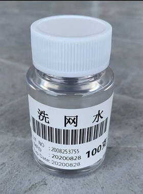 丝印洗网水油e墨清洗剂擦字水抹字水D不伤材料783慢干快干PP处理