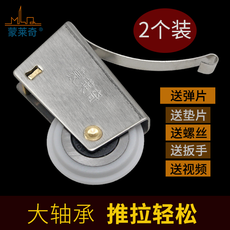 速发新品推拉a门地滑轮衣柜门滑轮下轮移门不锈钢轮子轨道玻璃门