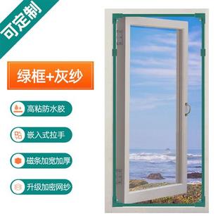 磁性v纱帘帘免打孔磁铁窗户防蚊纱窗纱网 磁吸沙窗网家用j自粘式