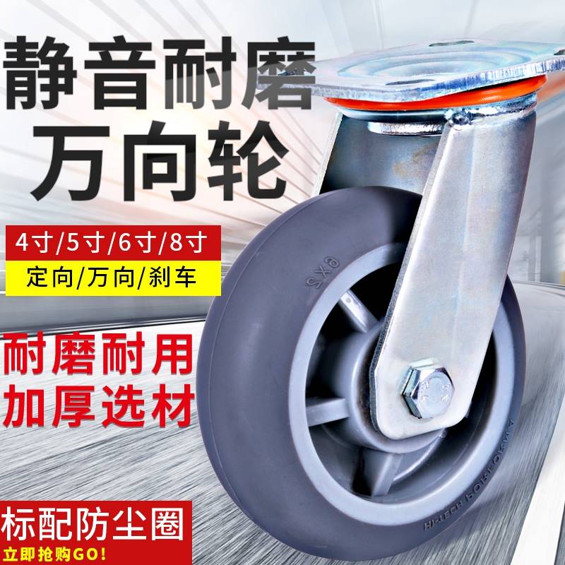 6寸货架轮子万向轮轮子8小推车工业脚轮重型拖车5寸带刹车橡胶轮