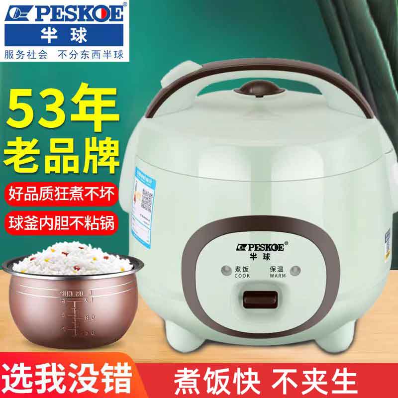 电饭煲家用d智能小型12老式迷你宿舍5升多功能6不粘蒸煮34人
