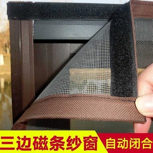 自粘磁铁窗纱防蚊子磁吸家用隐形纱窗磁U性窗户纱网门 纱窗网自装