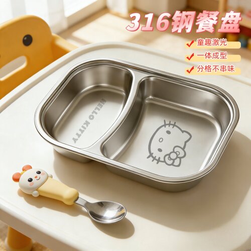 凯蒂猫316不锈钢二格儿童餐盘