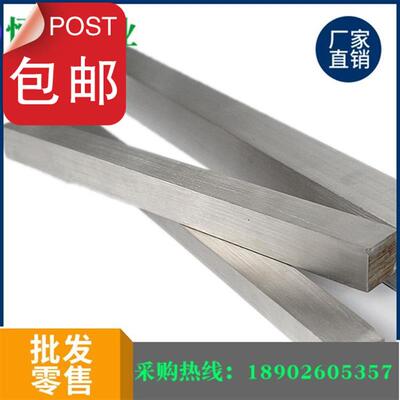 极速易车40303c不锈钢扁钢冷拉不锈钢方钢40*L方棒201扁条40x50方