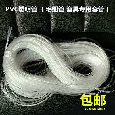 新品毛细管小号塑料透明pvc管塑D料0.81.5234mm软管。