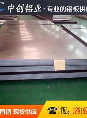极速2a1b1/5a0f6/5a05/3a21/404y7/7a09/2024铝板lc4铝棒0.8mm-40