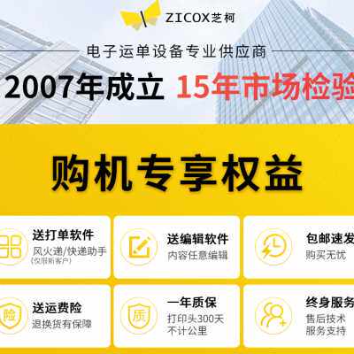 极速新品芝柯CCj3便携式蓝牙热敏标签条码打印机管家婆智慧记精斗