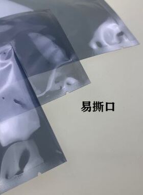 极速66cm加长j条型平口防静电屏蔽袋 灯条专用包邮塑料袋3个宽度