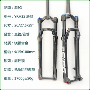 极速SIEG山地车k前叉镁合金避震气叉桶轴减震器26 29寸碟刹 27.5