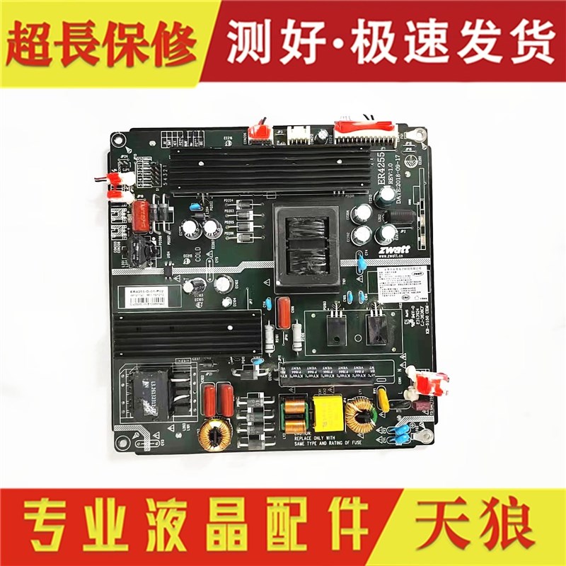 极速原装拆机e50-55寸液晶电视机电源板ER4255 ER4255-D-01-P02电