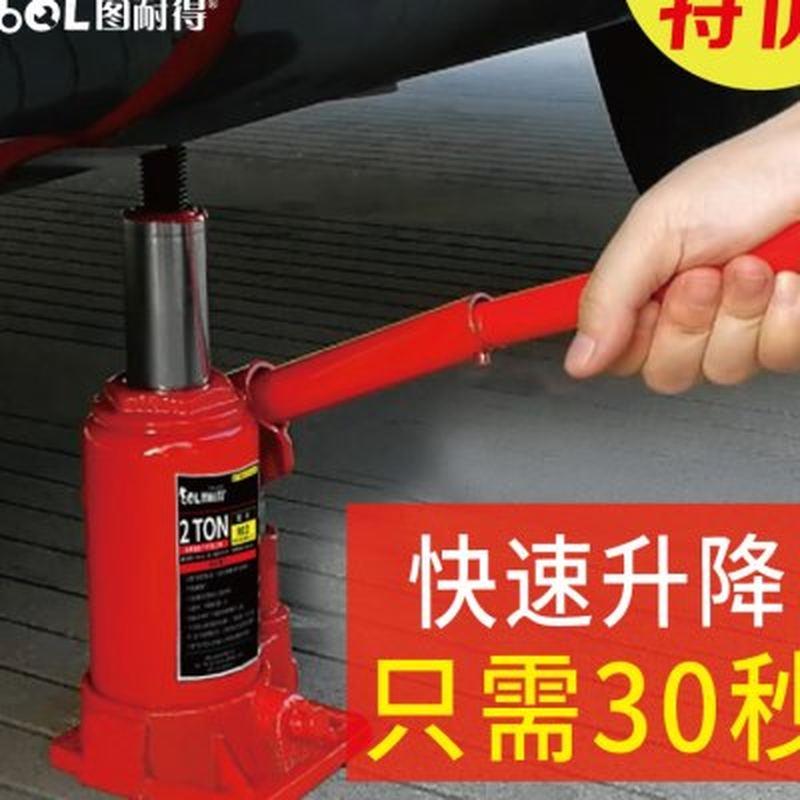 极速千斤顶小轿车用车载2吨3吨立式液压千M金顶越野车千斤顶换轮