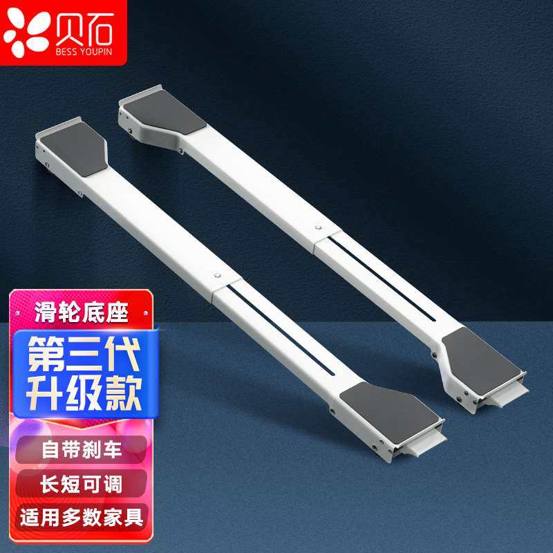 极速滑轮洗衣机底座托脚架移动滚筒冰G箱家具垫高固定防震置物支,收纳整理,洗衣机底座,淘宝优惠券,粉丝福利购,淘宝优惠卷