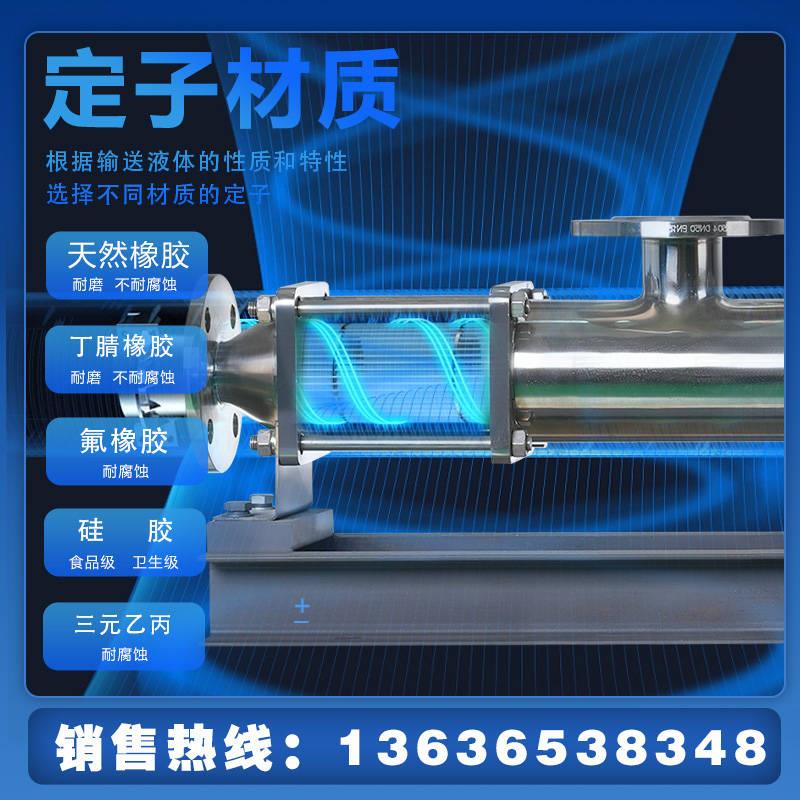 极速g型不锈钢单螺杆泵耐u腐蚀自吸高扬程浓浆污水泵污泥泵抽粪泥