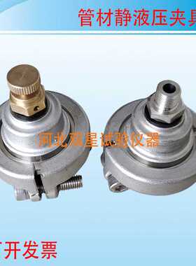 极速。PE/PhVC料管材静液压耐压夹具04不塑锈钢A型通用卡具爆破试