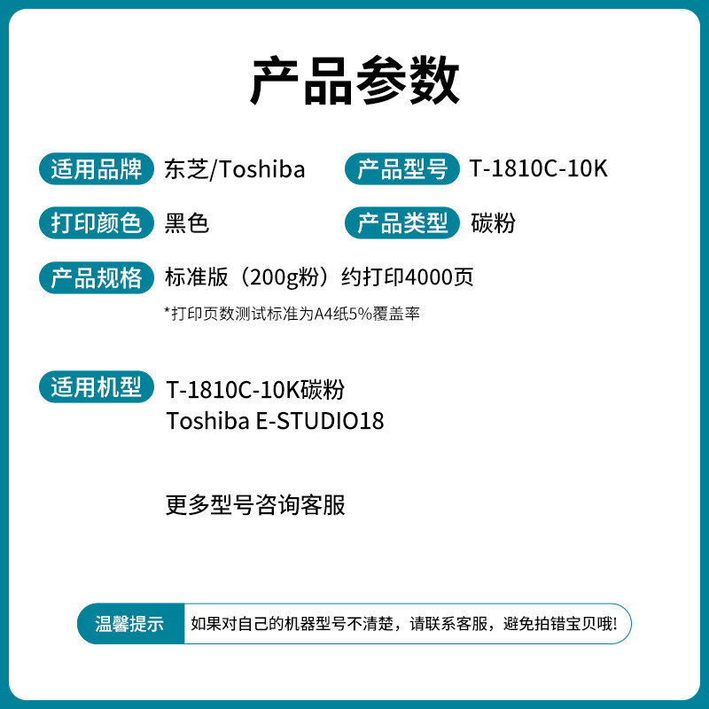 新品适用东芝T-1810C-10K碳粉2450A 181 182E18 223 225复印机墨