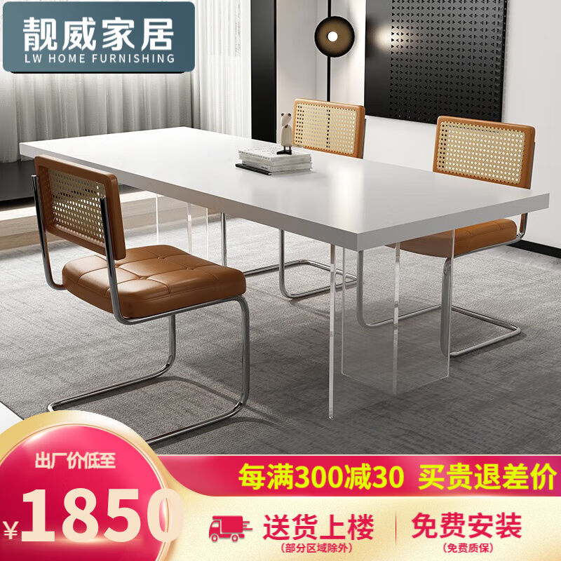 极速靓威(LW)l悬浮岩板餐桌椅组合长方形家用小户型岛台透明饭桌
