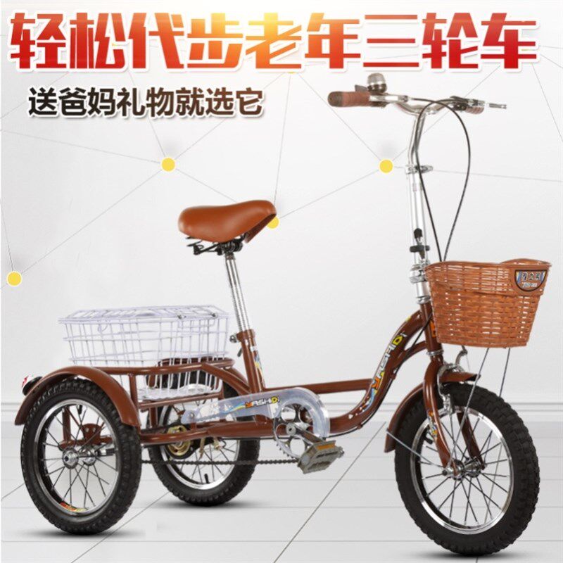 新品包邮脚蹬三轮车成人用自行车老人代步购O物锻炼前驱人力三轮