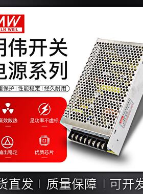 新品。明伟多路120W 5V12A,12Vy5A,-5V1A,-12V1A 四组输出开关电