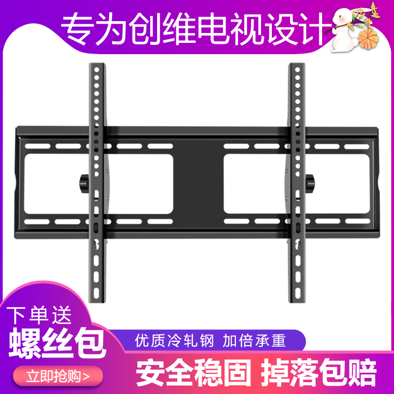 极速X3 X6 X8创维液晶电视机墙上悬空支架壁挂架32L/40/42/43/55/