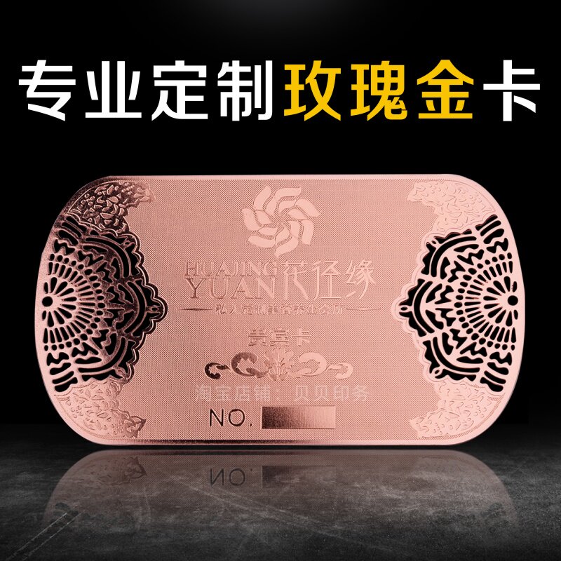 极速金属卡会员卡定制金卡银卡vip卡贵宾卡制作异形卡.不锈钢金属