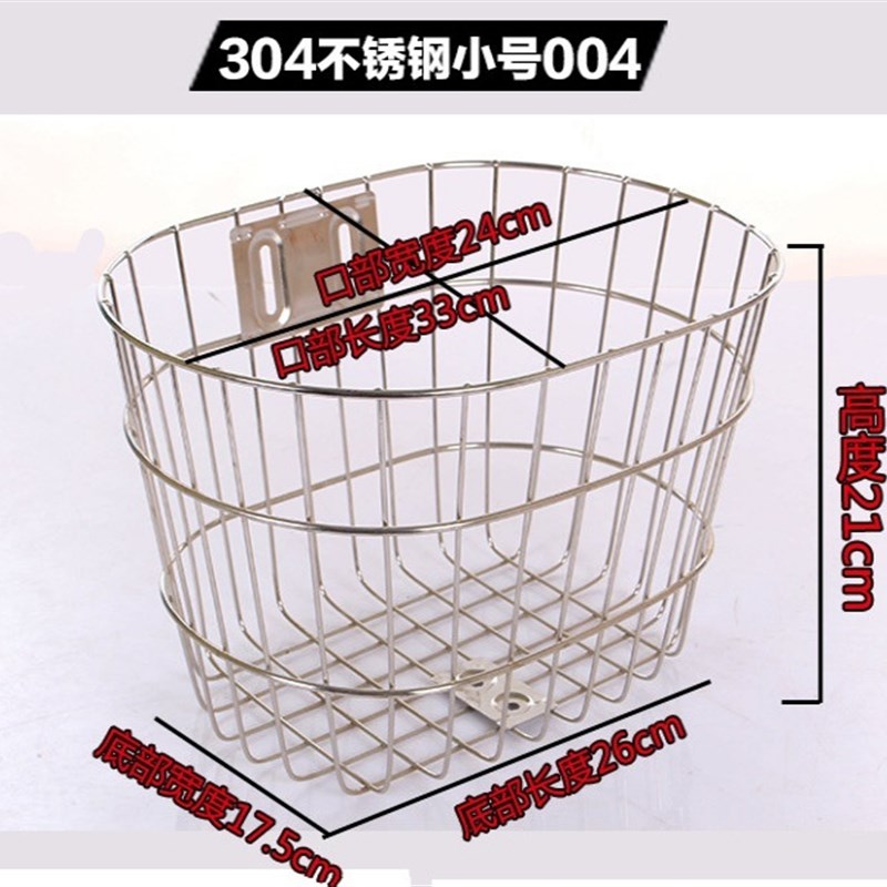 极速自行车前车筐不锈钢车篮子车后筐车篮子 车篓自VP行车车筐 前