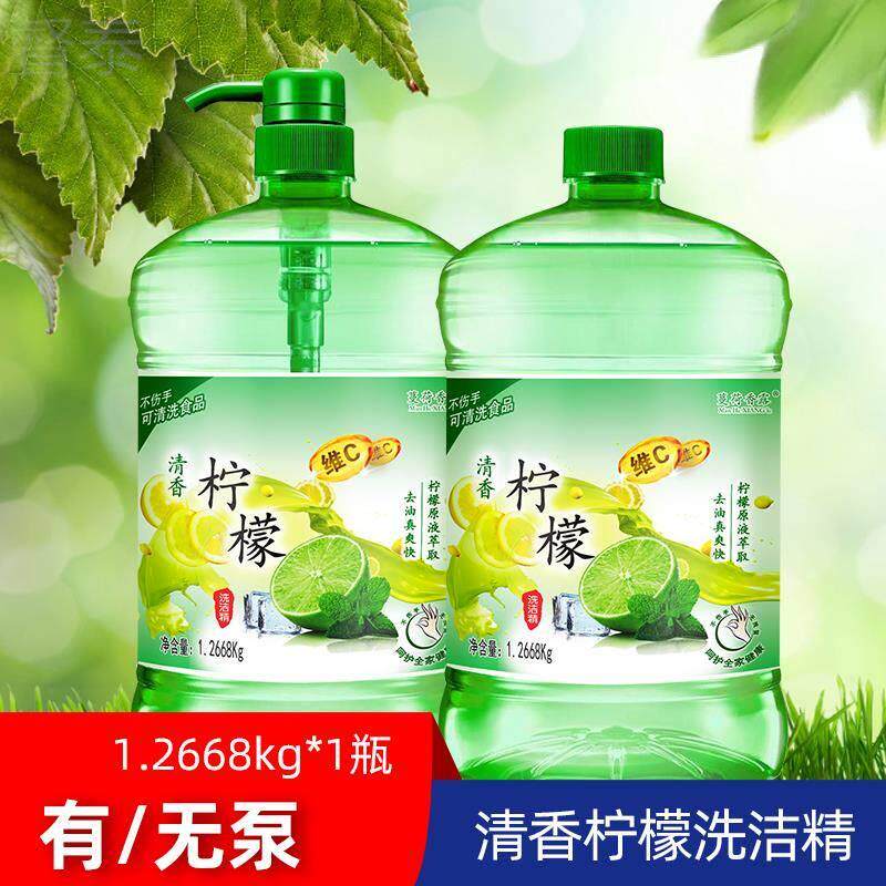 新品洗济精洗j洁精泆洸先i节浩B吉净厨房刷碗用的去油诜滴杰碟诘