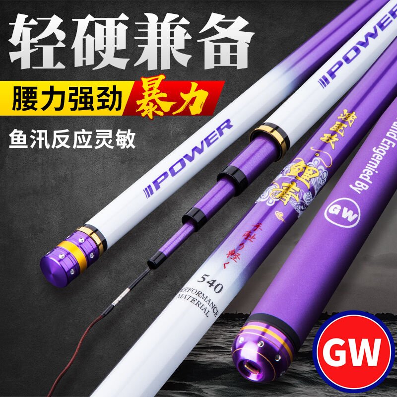 极速光威鱼竿手竿19调台钓v竿碳素长杆炮竿超轻超硬鲤鱼杆渔具钓