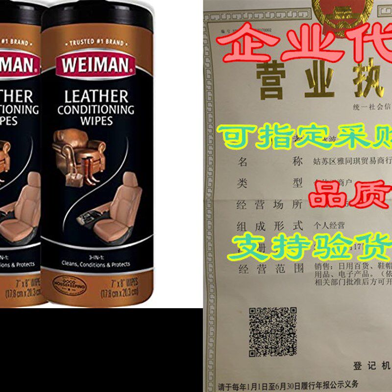 新品Weiman Leather Wipes - 2 Pack - Clean ConditionW UV Prot
