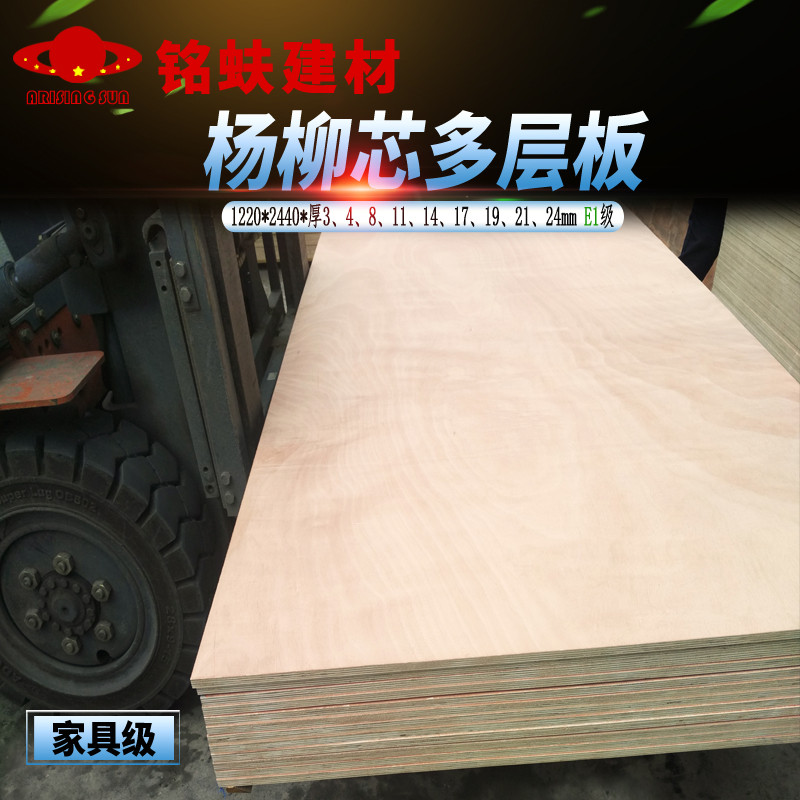 极速三合板厚多层板胶合r板三夹板整张实木桌面家具板复合层压板