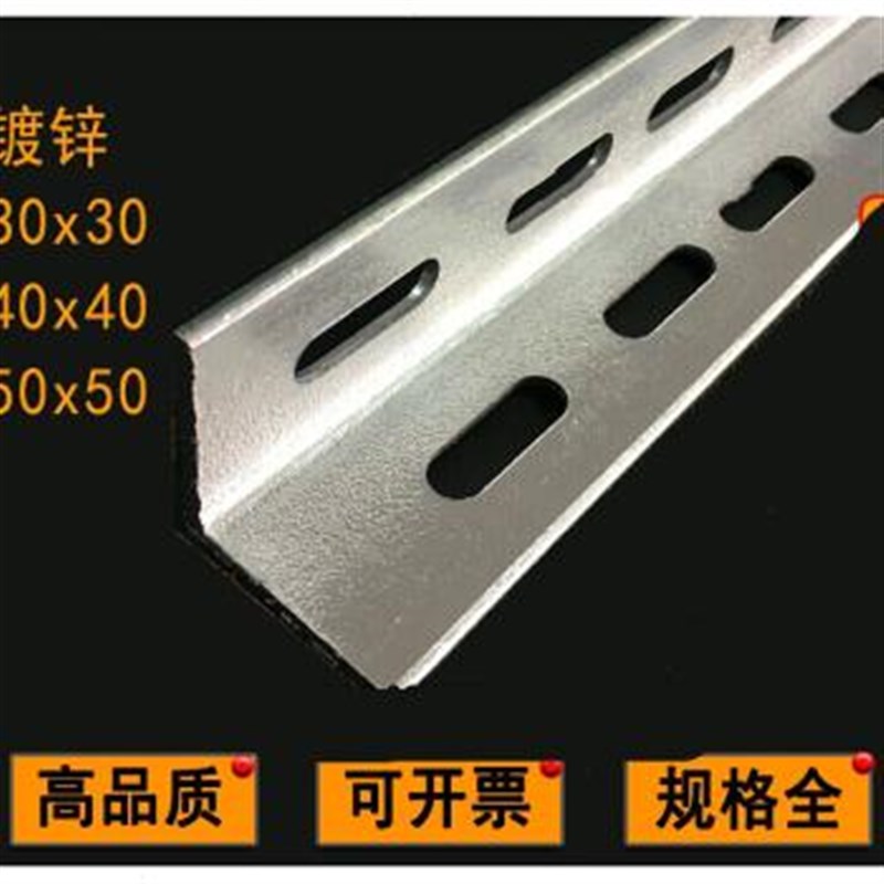 极速新款镀锌角钢冲孔p角铁万用打孔货架支架加厚花角钢材料三角