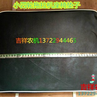 极速包邮 农用c小四轮拖拉机驾驶座海绵垫子 改装V弹簧座椅坐垫一